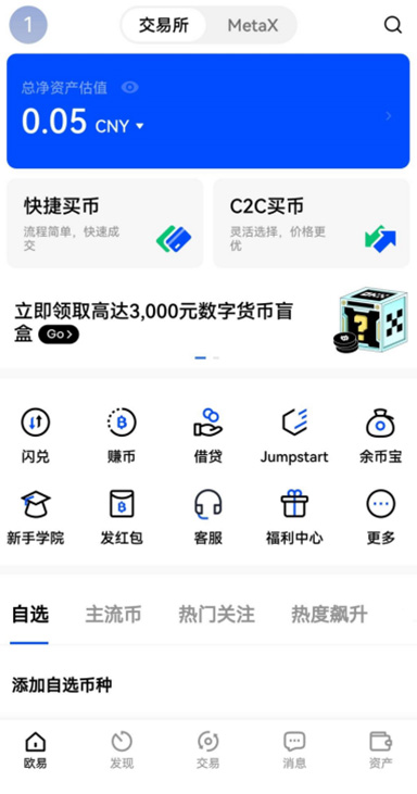 ETH兑换详情